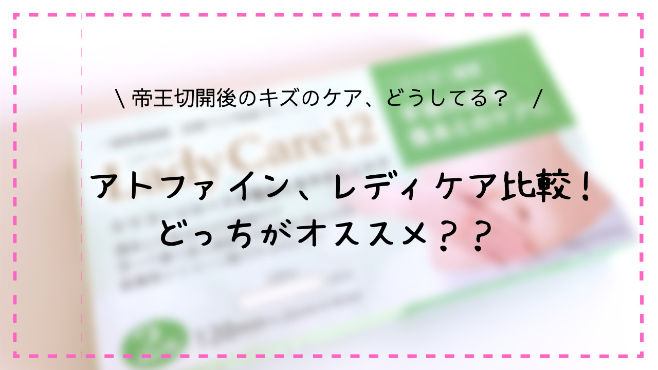 ニチバン アトファイン Lサイズ 8枚 未使用 - 救急